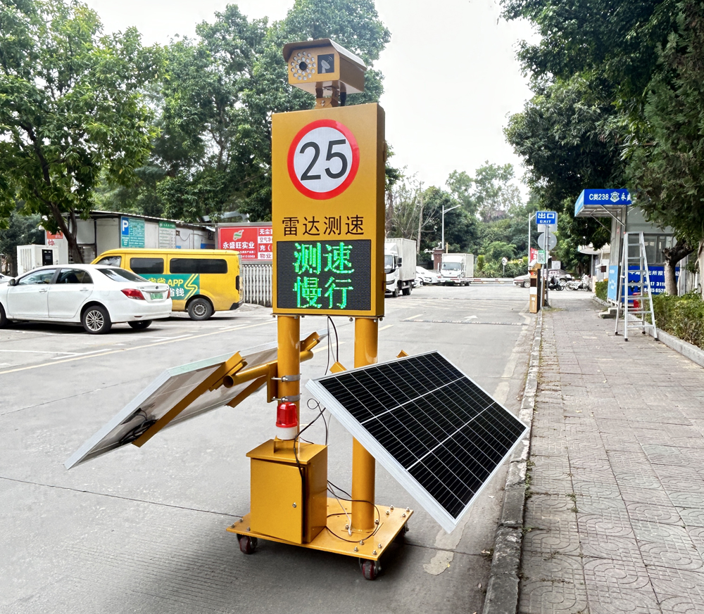 固定测速点位调整难？路边太阳能雷达测速仪厂家让测速点“随需而移”